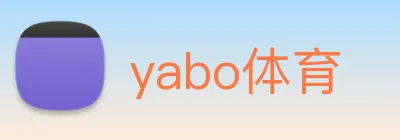 yabo体育 logo